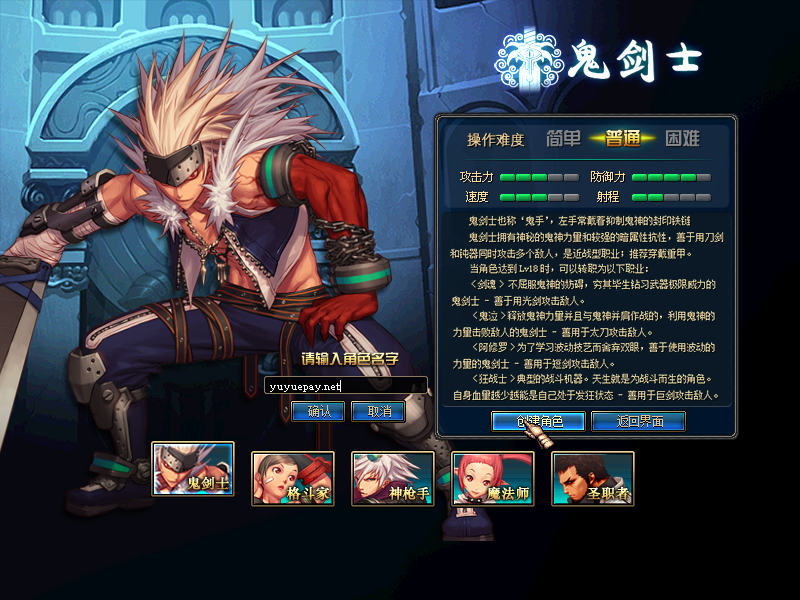 1角色创建页面.png