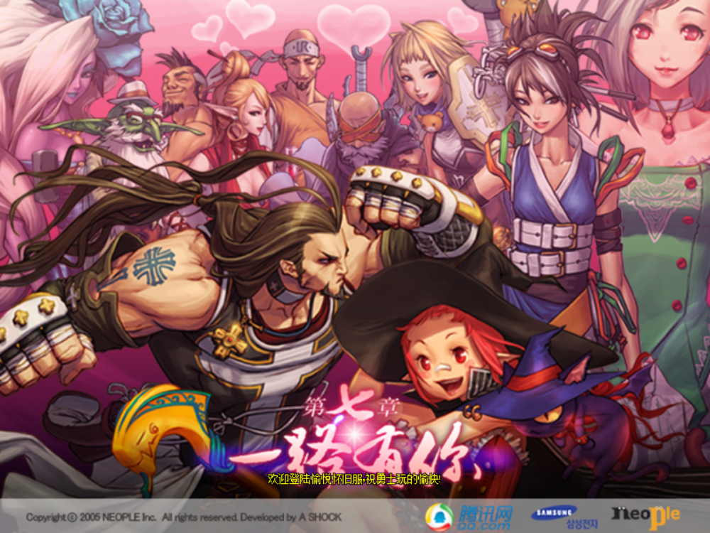 DNF60版本怀旧服-官网客